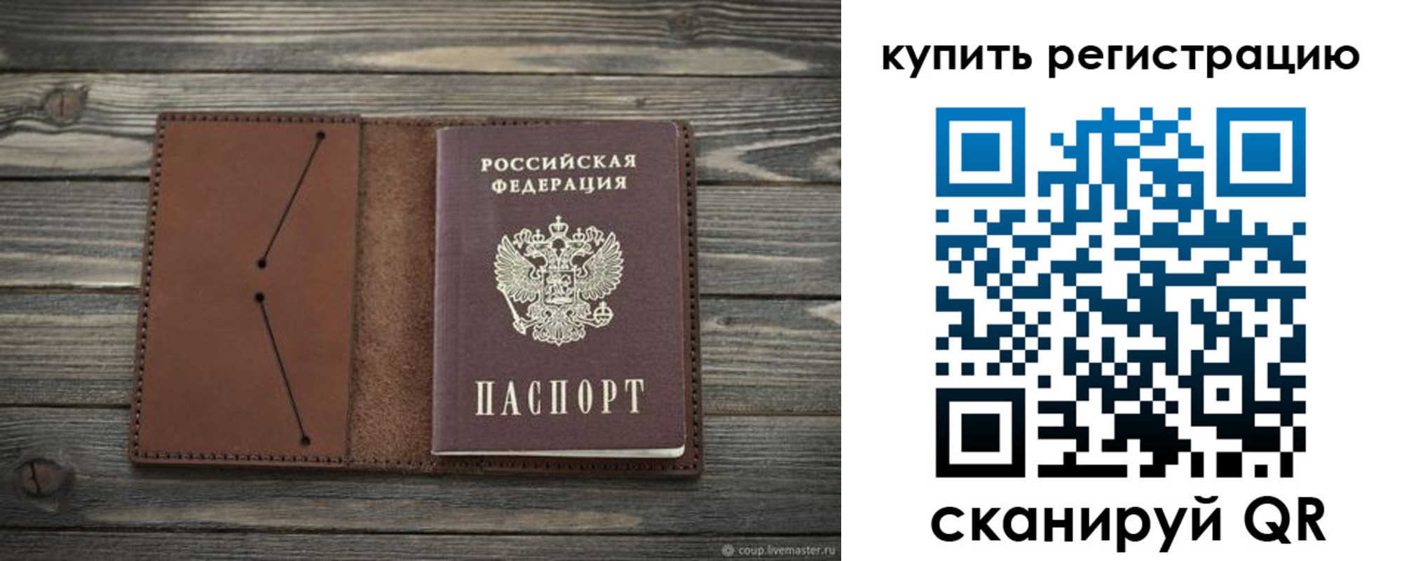 прописка 2025 в Кудрово