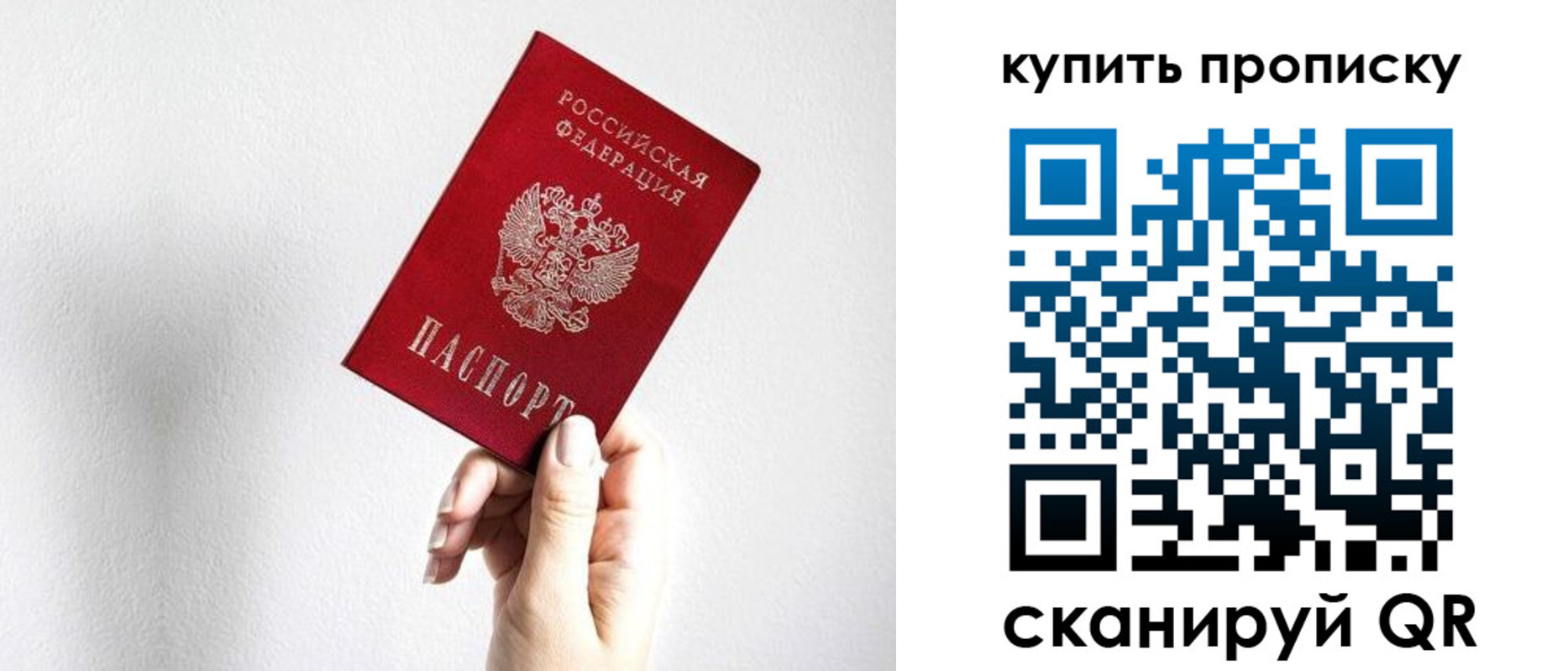 временная регистрация купить в Кудрово
