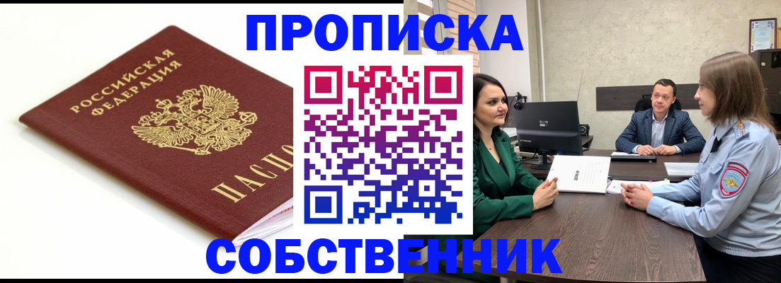 прописка поиск в Кудрово