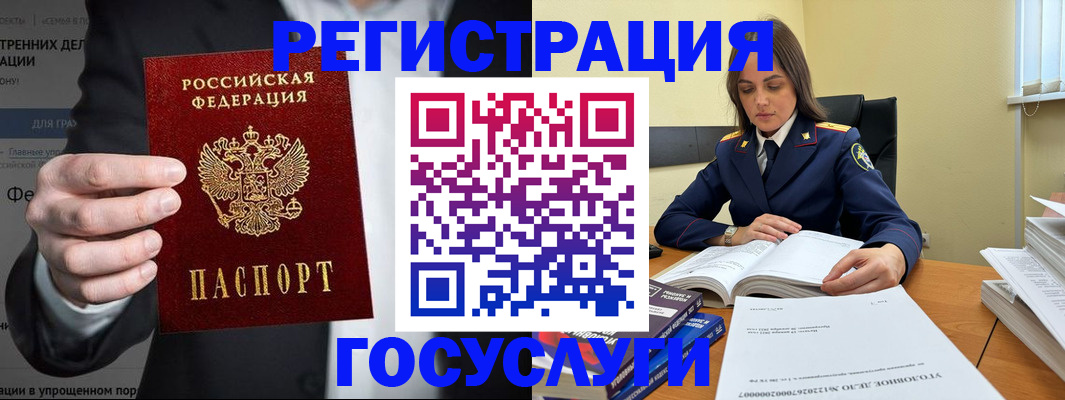 миграционный учет в Кудрово