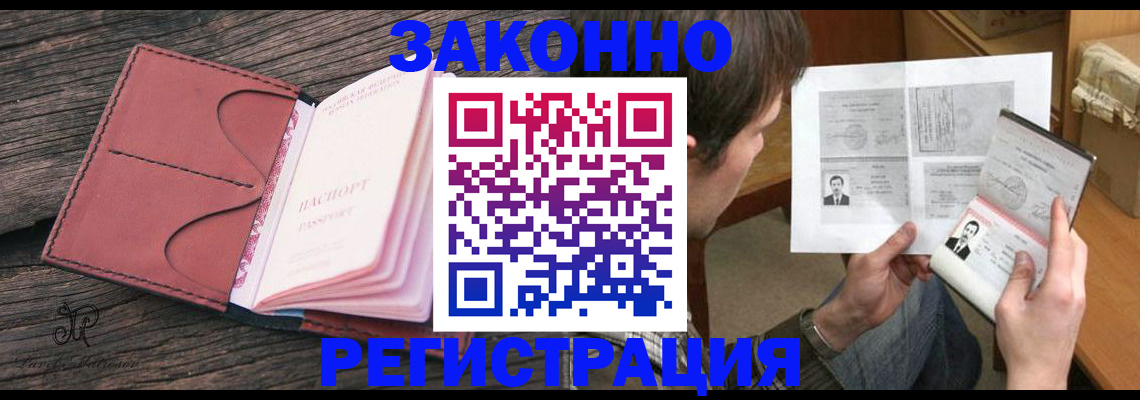 прописка гарантия в Кудрово