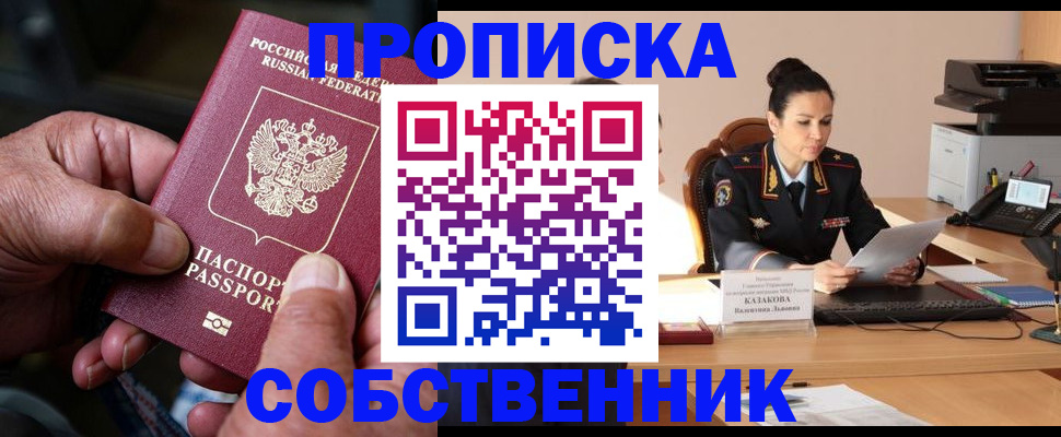 временная регистрация поиск в Кудрово