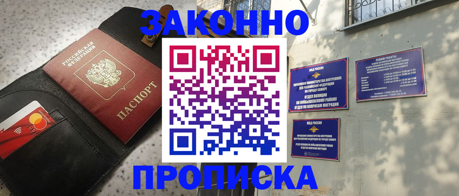 прописка паспорт в Кудрово
