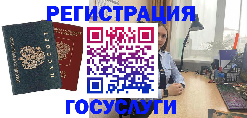 прописка иностранных граждан в Кудрово