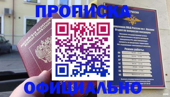 временная регистрация госуслуги в Кудрово