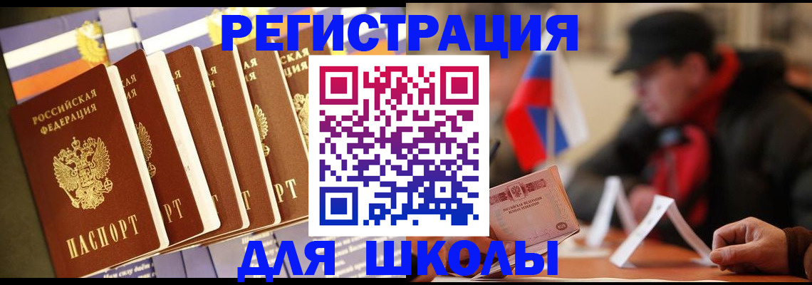 временная регистрация недорого в Кудрово
