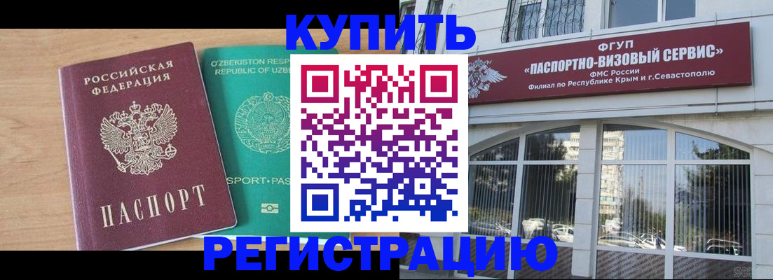 миграционный учет в Кудрово