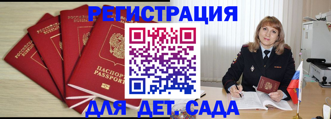 временная регистрация в квартире в Кудрово