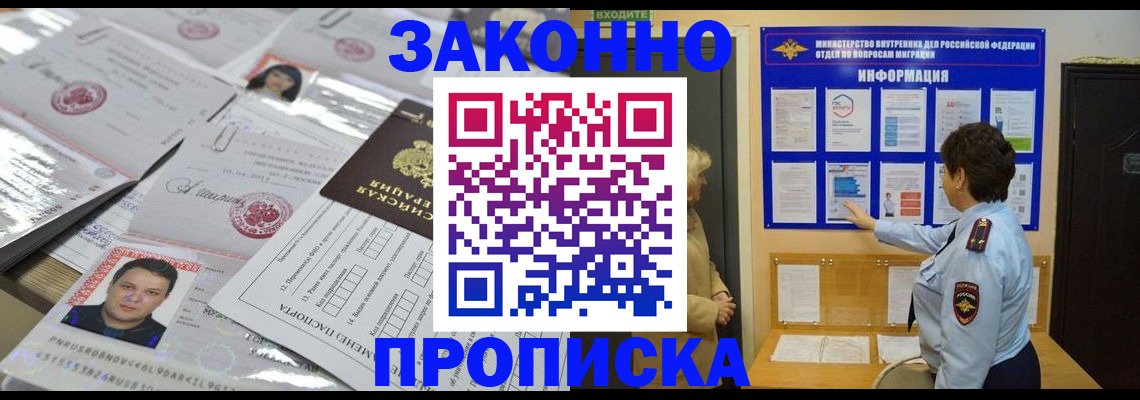 регистрация в Кудрово